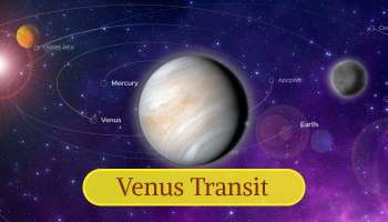 Venus Transit 2023: 24 മണിക്കൂറിനുള്ളില്‍ ഈ രാശിക്കാരുടെ സുവര്‍ണ്ണ കാലം തെളിയും!! പണത്തിന്‍റെ പെരുമഴ