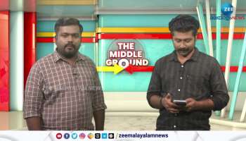 Discussion On Karuvannur Bank Scam