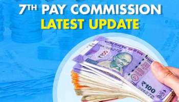 7th Pay Commission : ഡിഎ ഈ മാസം ഉയർത്തുമോ? പുതിയ അപ്ഡേറ്റുകൾ ഇങ്ങനെയാണ്