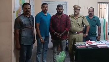 Drugs Seized: കൊല്ലത്ത് എട്ട് കിലോ കഞ്ചാവുമായി യുവാവ് പിടിയിൽ