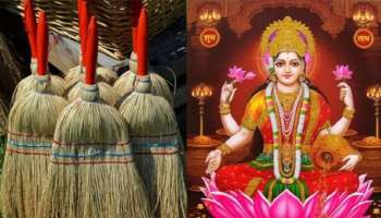 Broom and Vastu: ചൂലുകള്‍ ഉപയോഗശേഷം ഏത് ദിശയിലാണ് വയ്ക്കേണ്ടത്? വാസ്തു ശാസ്ത്രം എന്താണ് പറയുന്നത്? 