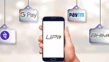 Reverse UPI Transaction: യുപിഐ വഴി തെറ്റായ അക്കൗണ്ടിലേക്ക് പണം ട്രാൻസ്ഫർ ചെയ്തോ? റീഫണ്ട് ലഭിക്കാൻ ഉടൻ ഇക്കാര്യങ്ങള്‍ ചെയ്യുക 