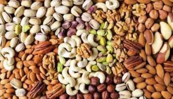 Dry Fruits: ഏത് ഡ്രൈ ഫ്രൂട്ട്സ് ആണ് ആരോഗ്യത്തിന് ഏറ്റവും ഗുണകരം? ഡ്രൈ ഫ്രൂട്ട്സ് കഴിയ്ക്കുമ്പോള്‍ ശ്രദ്ധിക്കേണ്ട കാര്യങ്ങള്‍  