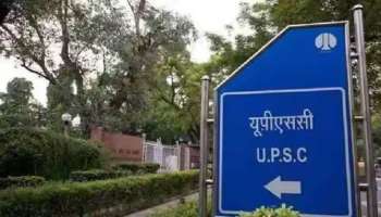 UPSC IFS Main Exam 2023: ഇന്ത്യൻ ഫോറസ്റ്റ് സർവ്വീസ് മെയിൻ പരീക്ഷ തീയ്യതികൾ പ്രഖ്യാപിച്ചു, അപേക്ഷിക്കേണ്ട വിധം ഇങ്ങനെ