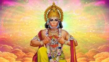 Hanuman Puja: എല്ലാ കഷ്ടതകള്‍ക്കും അറുതി വരുത്തും, ചൊവ്വാഴ്ച ഇക്കാര്യങ്ങള്‍ അനുഷ്ഠിക്കാം