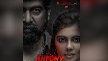 Antony Movie: ജോഷിയുടെ സംവിധാനത്തിൽ വീണ്ടും ജോജു; “ആന്റണി” ടീസർ ഒക്ടോബർ 19നെത്തും