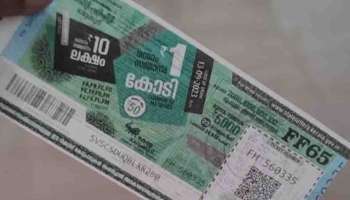 Kerala Lottery : ഒന്നാം സമ്മാനം ഒരു കോടി രൂപ; ഇന്നത്തെ ലോട്ടറി ഫലം ഉടൻ