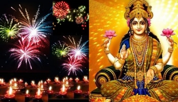 Diwali Mahalakshmi: ദീപാവലിക്ക് മുമ്പായി വീട്ടിൽ ഈ മാറ്റങ്ങൾ കൊണ്ടുവരൂ..! ഐശ്വര്യം തുളുമ്പും