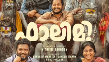 Falimy Movie: ഫാമിലി അല്ല &#039;ഫാലിമി&#039;; ബേസിൽ ജോസഫ് ചിത്രം നവംബറിൽ റിലീസ് 