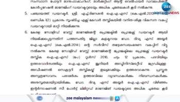 IAS Officers Transfers