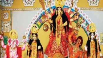 Navratri 2023 vrat: നവരാത്രി വ്രതാനുഷ്ഠാനങ്ങളിൽ ചെയ്യേണ്ടതും ചെയ്യരുതാത്തതുമായ കാര്യങ്ങൾ ശ്രദ്ധിക്കാം