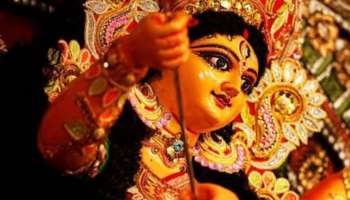 Navratri and Durga Puja: നവരാത്രിയും ദുർ​ഗാപൂജയും, രണ്ട് ഉത്സവങ്ങളും ദുർ​ഗാദേവിയെ ആരാധിക്കുന്നു; എന്താണ് വ്യത്യാസം