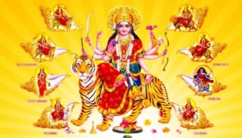 Mahanavami 2023: ദുർഗ്ഗാ മാതാവിന്റെ അനുഗ്രഹത്തിനായി 9 ദിവസം ഈ കാര്യങ്ങൾ ചെയ്യുക