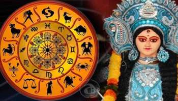 Weekly Tarot Horoscope: നവരാത്രി വാരത്തില്‍ ഈ രാശിക്കാരുടെ ഭാഗ്യം തിളങ്ങും, ബമ്പര്‍ നേട്ടം 