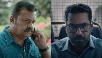 Garudan Movie : &#039;മനുഷ്യരല്ലേ തെറ്റ് ആർക്കും സംഭവിക്കാം&#039;; സുരേഷ് ഗോപിയും ബിജു മേനോനും നേർക്കുനേർ, ഗരുഡൻ ട്രെയിലർ