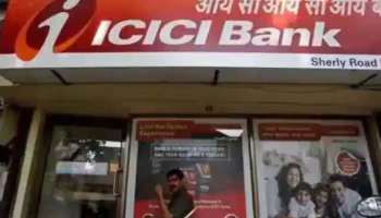 ICICI Bank FD Rates: ഫിക്സഡ് ഡിപ്പോസിറ്റ് നിരക്ക് വര്‍ദ്ധിപ്പിച്ച് ഐസിഐസിഐ ബാങ്ക്, പുതിയ പലിശ നിരക്കുകൾ അറിയാം  
