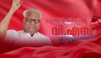 Eminent people wish Comrade VS Achuthanandan on his birthday
