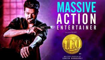 Leo Movie Boxoffice : ബോക്സ് ഓഫീസിൽ ലിയോ മാസ് ഡാ... കേരളത്തിൽ നേടിയത് റെക്കോർഡ് നേട്ടം, ആഗോള കളക്ഷൻ 150 കോടിയോളം വരും