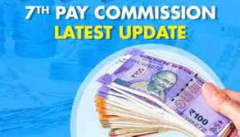 7th Pay Commission: ദീപാവലിക്ക് മുൻപ് ഈ ജീവനക്കാർക്ക് ബമ്പർ ലോട്ടറി, ഡിഎ വർധിപ്പിച്ചു