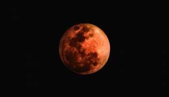 Lunar Eclipse Date and Time 2023: ഈ വർഷത്തെ രണ്ടാമത്തെ ചന്ദ്രഗ്രഹണം എന്നാണ്? തിയതിയും സമയവും അറിയാം 