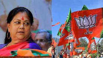 Rajasthan Election 2023: രാജസ്ഥാനില്‍ സ്ഥാനാർത്ഥികളുടെ രണ്ടാം പട്ടിക പുറത്തിറക്കി BJP, വസുന്ധര രാജെ ഈ സീറ്റിൽ മത്സരിക്കും