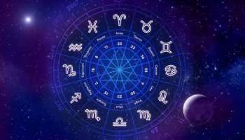 Horoscope: ഈ രാശിക്കാർക്ക് ഇന്ന് ഭാഗ്യ ദിനം; അറിയാം ഇന്നത്തെ സമ്പൂർണ രാശിഫലം