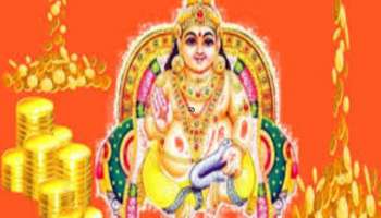Sharad Purnima 2023: ശരദ് പൂർണിമയിൽ ലക്ഷ്മി കൃപയാൽ ഈ രാശിക്കാർക്ക് ലഭിക്കും കുബേര നിധി!