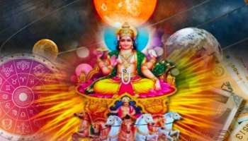 Neech Bhang Rajayoga: സൂര്യ സംക്രമത്തിലൂടെ നീചഭംഗ രാജയോഗം; ഈ 3 രാശിക്കാരുടെ ഭാഗ്യം മിന്നിത്തെളിയും!