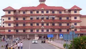 Cochin International Airport: നെടുമ്പാശേരി വിമാനത്താവളത്തിൽ ബോംബ് ഭീഷണി; യുവാവ് അറസ്റ്റിൽ
