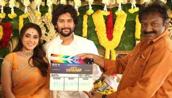 Saripodha Sanivaram Movie : നാനിയുടെ &#039;സാരിപോദ്ധ ശനിവാരം&#039; സിനിമയുടെ പൂജ നടന്നു