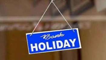 Bank Holidays November: ദീപാവലി മുതൽ നിരവധി അവധി ദിനങ്ങൾ, നവംബറിൽ ബാങ്കുകൾ പ്രവർത്തിക്കാത്ത ദിവസം