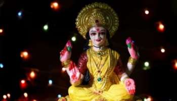 Sharad Purnima: ശരദ് പൂർണിമ ദിനത്തിൽ ലക്ഷ്മി ദേവിയെ ആരാധിക്കാം; ദേവി ഭക്തർക്ക് സമ്പത്തും അനു​ഗ്രഹവും വർഷിക്കും