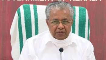 CM Pinarayi vijayan: ഇന്ത്യയ്ക്ക് പകരം ഭാരതം; എൻസിഇആർടി ശുപാർശയ്ക്ക് എതിരെ മുഖ്യമന്ത്രി