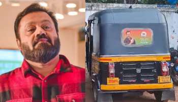 Suresh Gopi:ചതിക്കില്ലെന്ന് ഉറപ്പാണ്...! തെരഞ്ഞെടുപ്പ് പ്രഖ്യാപിക്കുന്നതിന് മുൻപേ തൃശൂരിൽ സുരേഷ് ഗോപിക്കായി പ്രചാരണം