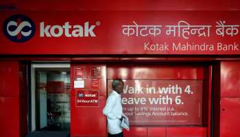 Kotak Mahindra Bank FD: കൊട്ടക് മഹീന്ദ്ര ബാങ്ക് മഹീന്ദ്ര ബാങ്ക് ഫിക്സഡ് ഡിപ്പോസിറ്റുകളുടെ പലിശ കൂട്ടി, നിക്ഷേപം നടത്തിയാലുള്ള ഗുണം ഇതാണ്