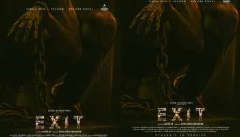 Exit Movie: ഒറ്റ രാത്രി നടക്കുന്ന കഥ; ആക്ഷൻ സർവൈവൽ ത്രില്ലർ &#039;എക്സിറ്റ്&#039; ഫസ്റ്റ്ലുക്ക് പോസ്റ്റർ എത്തി