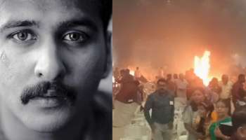 Kalamasserry Bomb Blast: പിന്നിൽ പ്രവർത്തിച്ചവരെ അധികാരികൾ കണ്ടെത്തട്ടെ, അതുവരെ നമ്മൾ ഒറ്റക്കെട്ടായി പ്രവർത്തിക്കണം- ഷെയ്ൻ നിഗം