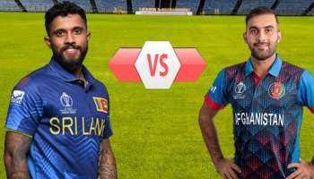 Afg vs SL: ലോകകപ്പില്‍ വീണ്ടും അട്ടിമറി സാധ്യത? ശ്രീലങ്കയെ 241ന് ഓൾ ഔട്ടാക്കി അഫ്ഗാനിസ്താൻ