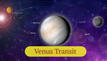Venus Transit 2023: ദീപാവലിക്ക് ശേഷം, ഈ രാശിക്കാർക്ക് സുവർണ്ണകാലം!! കരിയറിലും ബിസിനസ്സിലും നേട്ടം കൊയ്യും