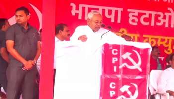 Nitish Kumar: കോൺഗ്രസ് 5 സംസ്ഥാനങ്ങളിലെ തിരഞ്ഞെടുപ്പിന്‍റെ  തിരക്കില്‍!! ആരോപണവുമായി നിതീഷ് കുമാര്‍ 