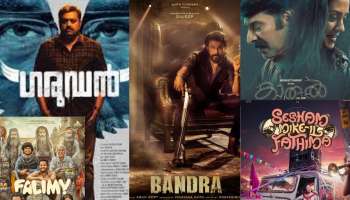 November Movie Releases: ഗരുഡൻ, ബാന്ദ്ര, കാതല്‍ ദ കോര്‍; നവംബറിൽ വരാനിരിക്കുന്നത് നിരവധി സിനിമകൾ