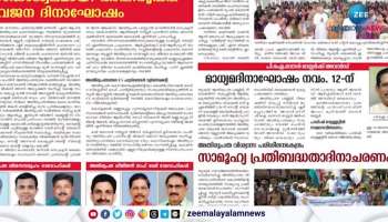 Thrissur Archdiocese Slams BJP And Suresh Gopi 