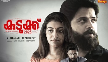 Kudukku 2025 Ott Update: &#039;കുടുക്ക് 2025&#039; ഒടിടിയിലെത്തുന്നു; സ്ട്രീമിങ് തിയതി പ്രഖ്യാപിച്ചു