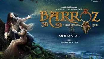 Barroz Movie : നേരിന് പിന്നാലെ ബാറോസും എത്തുന്നു; പുതിയ അപ്ഡേറ്റുമായി മോഹൻലാൽ