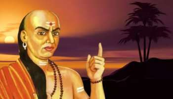 Chanakya Niti: സ്ത്രീ ശരീരത്തിന്റെ ഈ ഭാഗം പറയും അവർ എങ്ങനെയുള്ള സ്ത്രീയാണെന്ന്! 