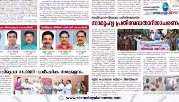 Thrissur Archdiocese rejects article against Prime Minister, BJP and Suresh Gopi