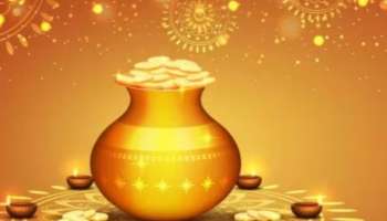 Dhanteras 2023: ധൻതേരസ് 2023: തീയതി, പൂജാ സമയം എന്നിവ വിശദമായി അറിയാം