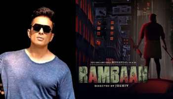 Rambaan Movie : റമ്പാനിൽ മോഹൻലാലിന്റെ വില്ലനായി എത്തുന്നത് ബോളിവുഡ് താരം