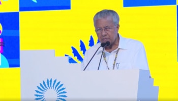 Pinarayi Vijayan: ഈ ഐക്യവും ഒരുമയും എല്ലായ്പ്പോഴും ഉണ്ടാകണം; കേരളീയം കേരളത്തിലെ ജനങ്ങൾ നെഞ്ചിലേറ്റിയെന്ന് മുഖ്യമന്ത്രി