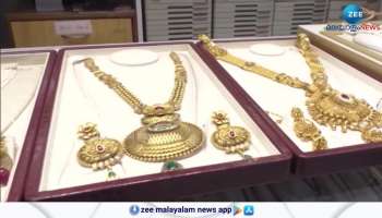 Gold Price Dicrease in  Kerala